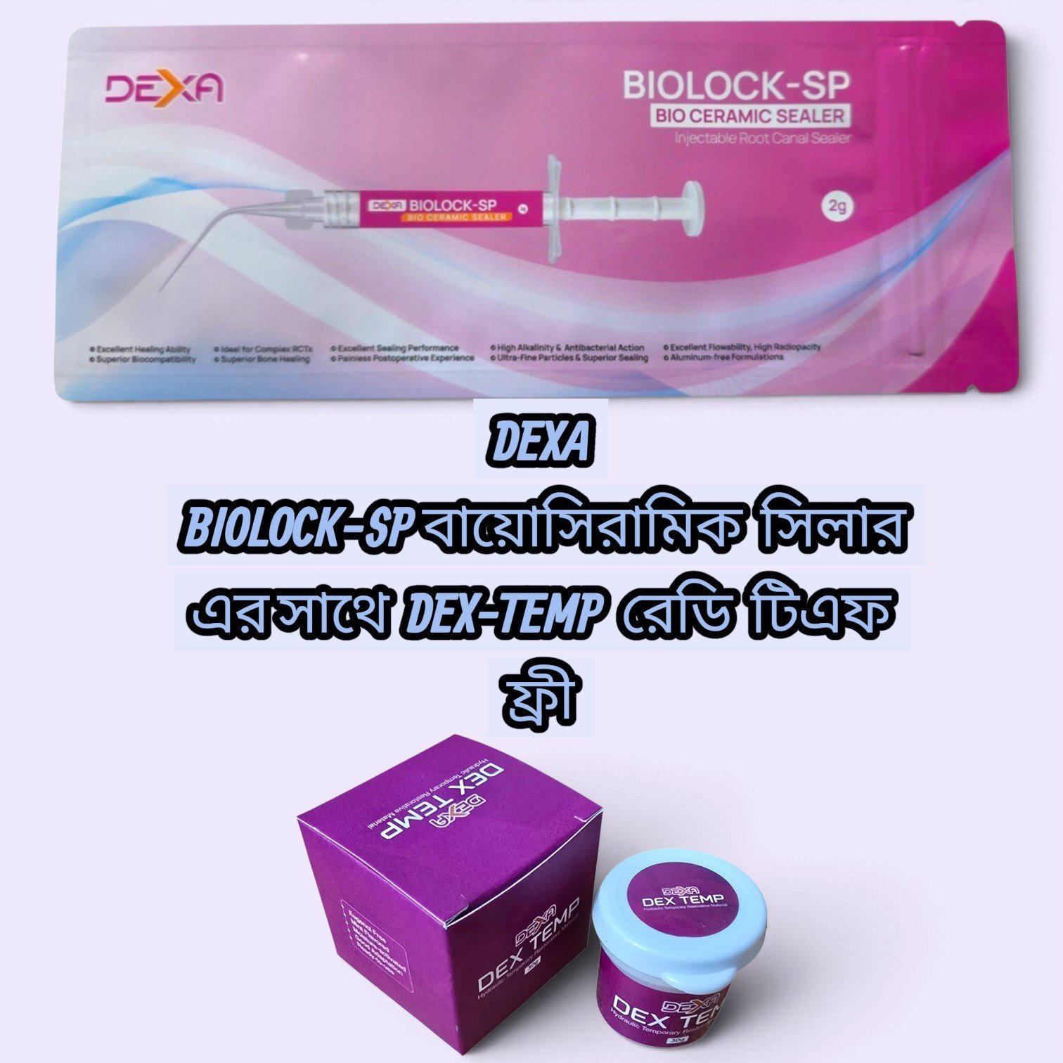 DEXA BIOLOCK-SP 💥 বাজারের সবচেয়ে সাশ্রয়ী মূল্যে! 💥